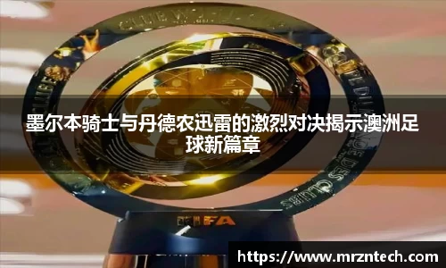 凤凰联盟app